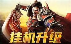 圣龙传奇官方网详细学会刺客逐日剑法连招